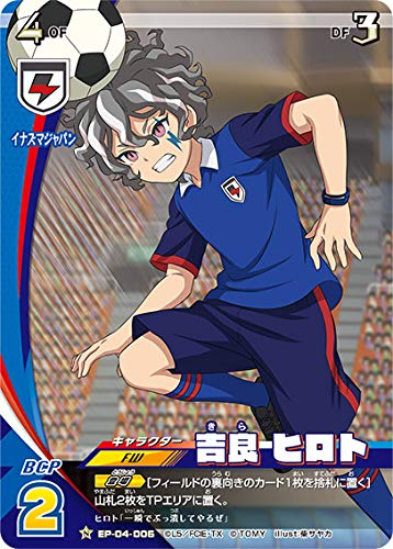 イナズマイレブン 吉良ヒロト プレカ カード 42枚セット 匿名配送 楽天市場】イナズマ イレブン カード 吉良ヒロトの通販